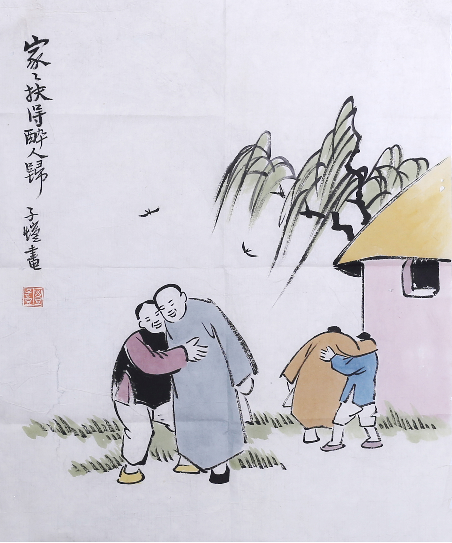 [139]丰子恺  人物  