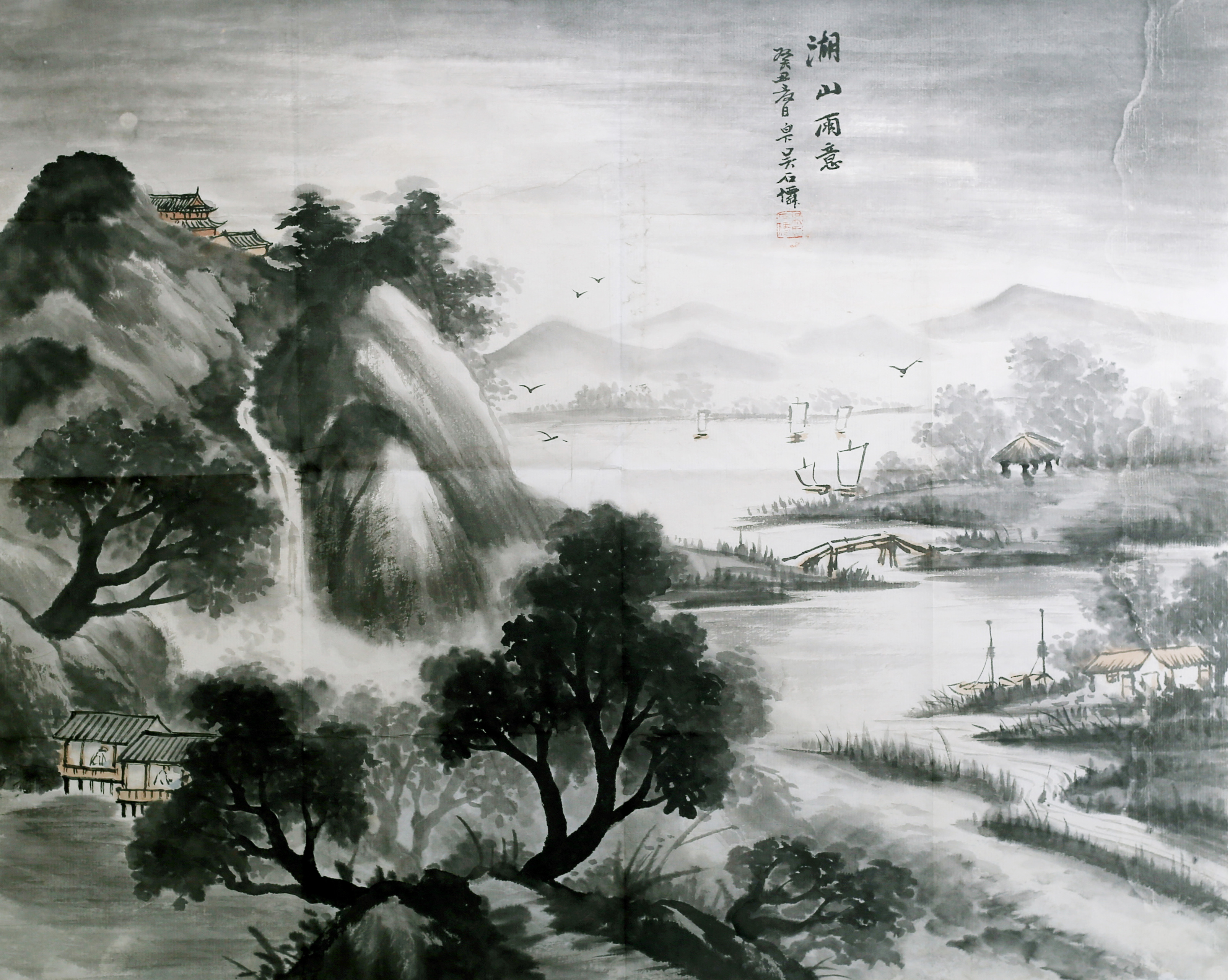 [178]吴石仙  山水  