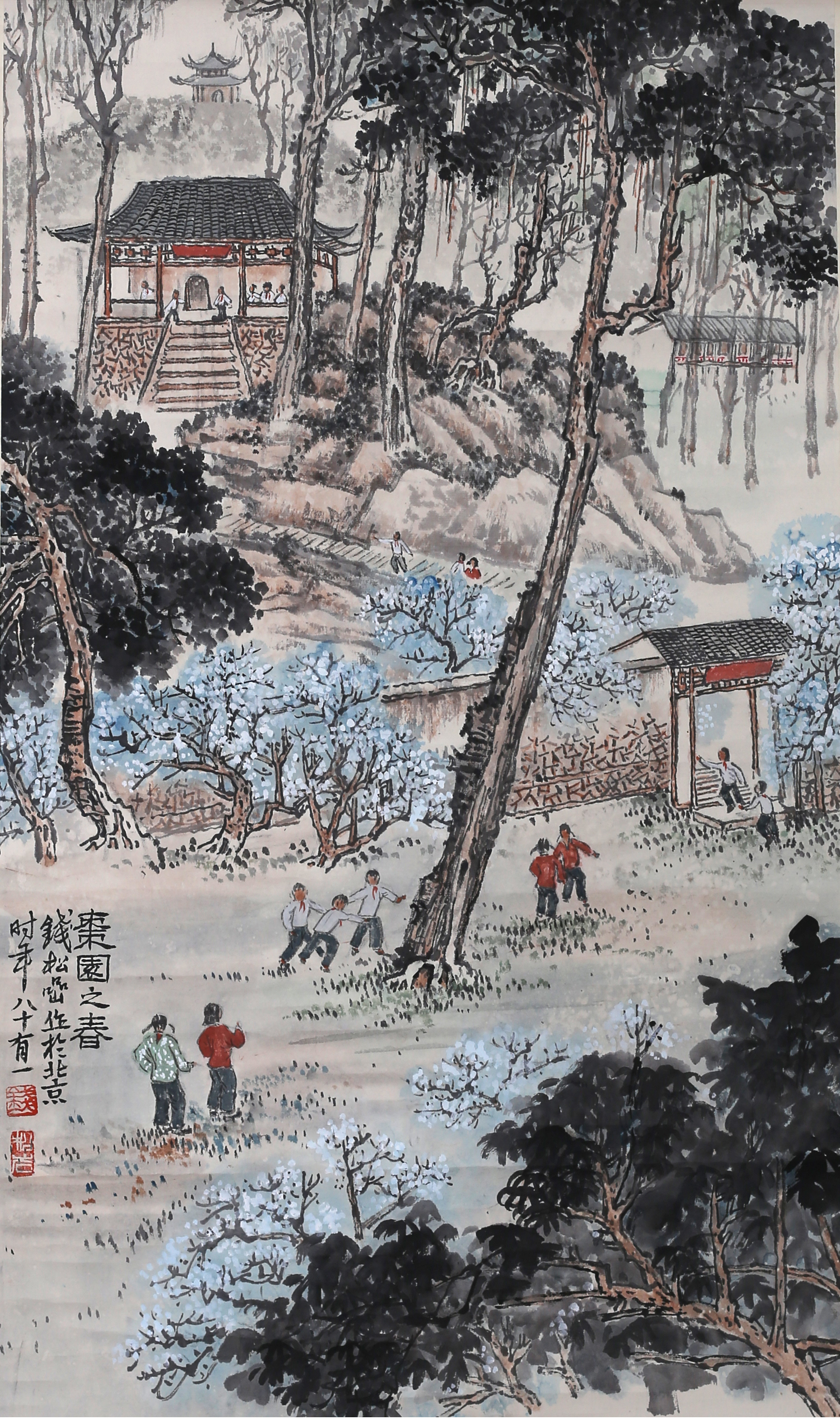 [188].钱松嵒  人物 