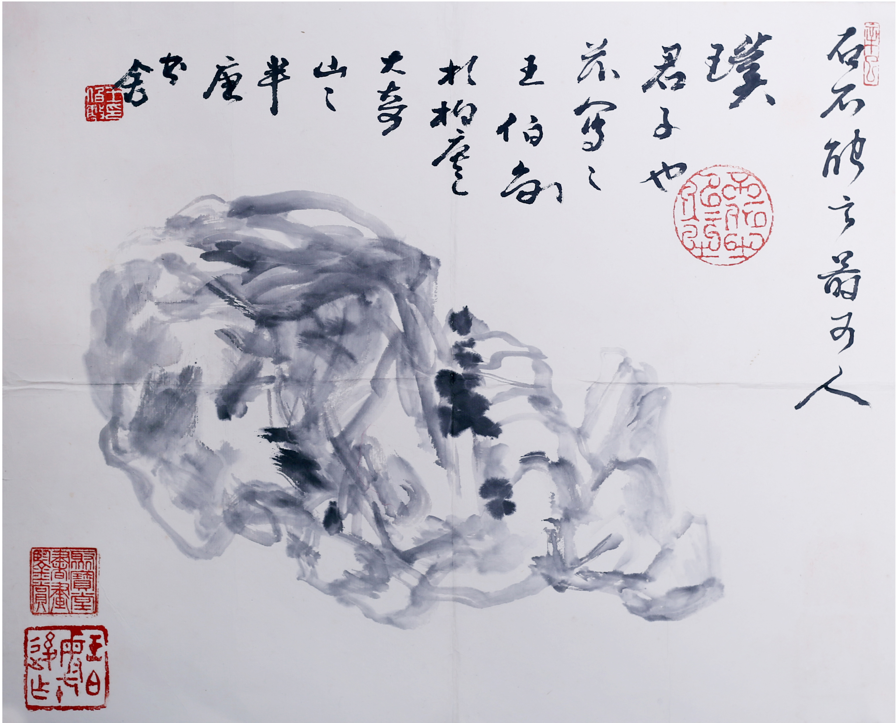 [257]王伯敏  山水  