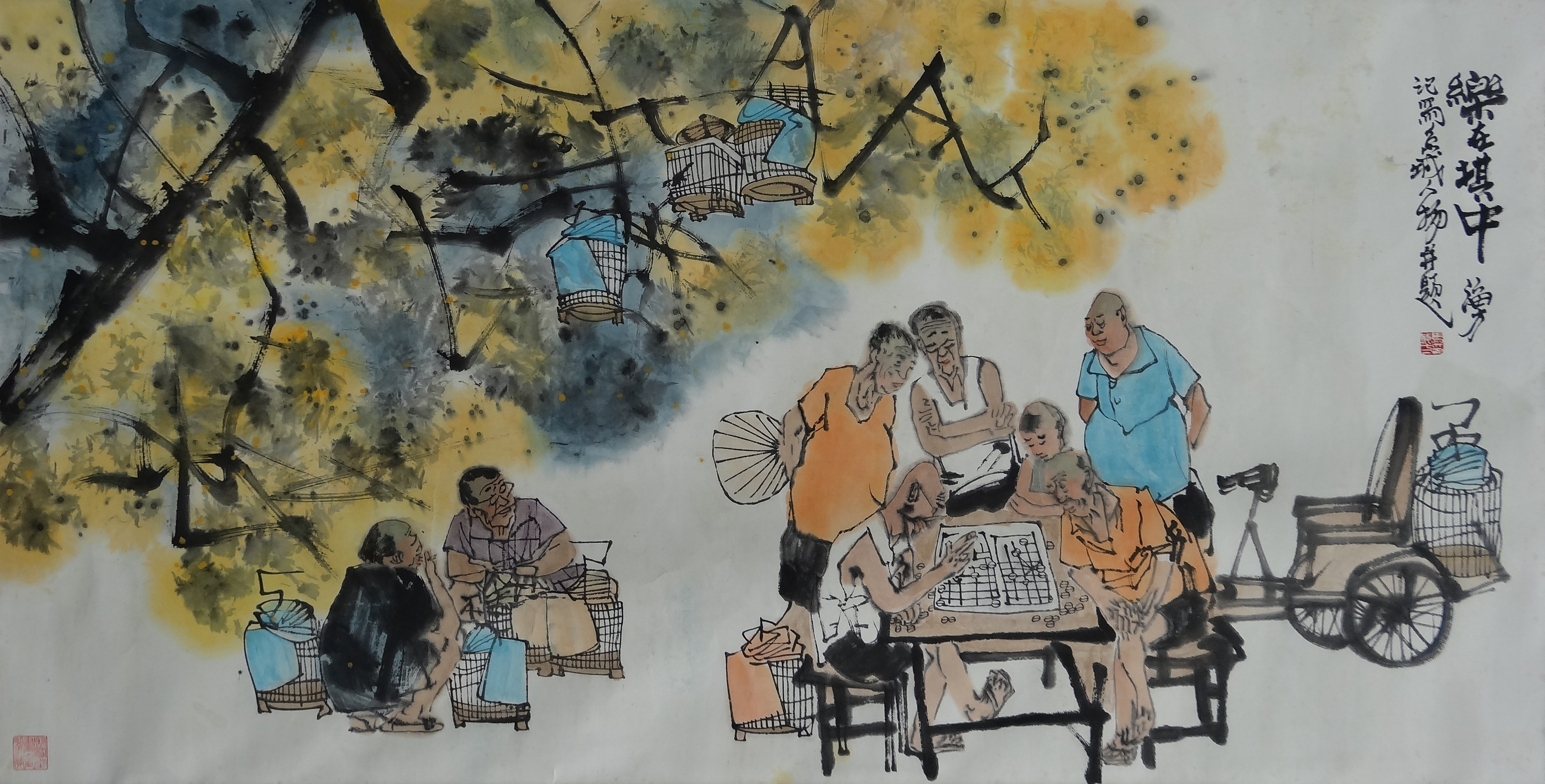 [296]马海方(1956年-)乐在其中图