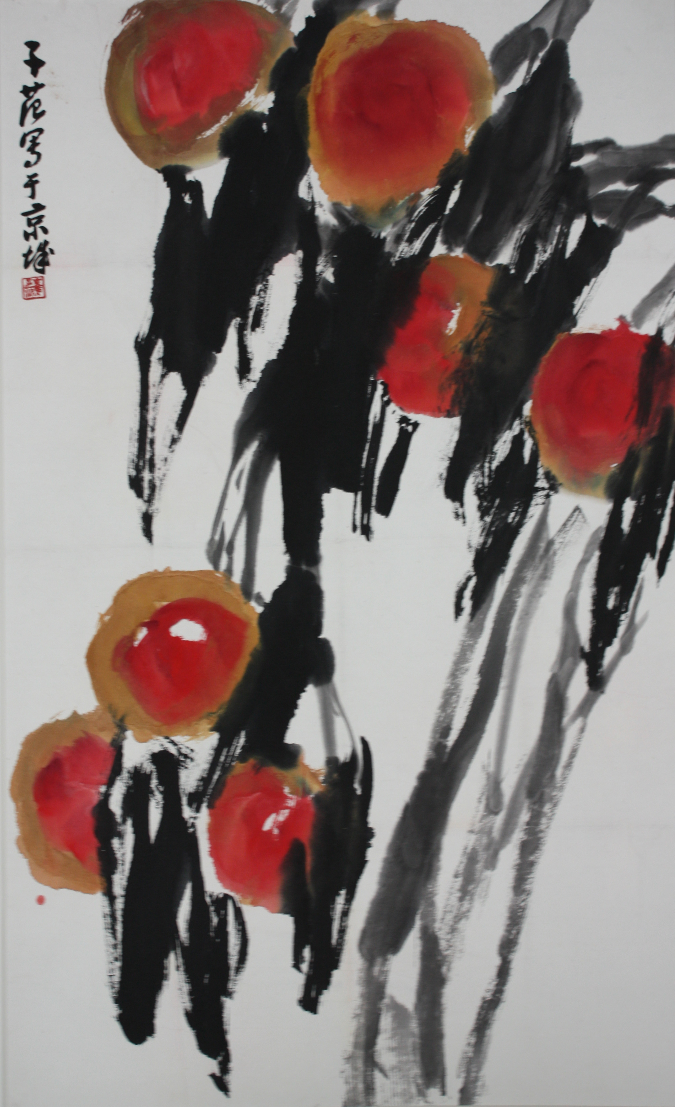 [297]崔子范(1915－2011)柿子图 