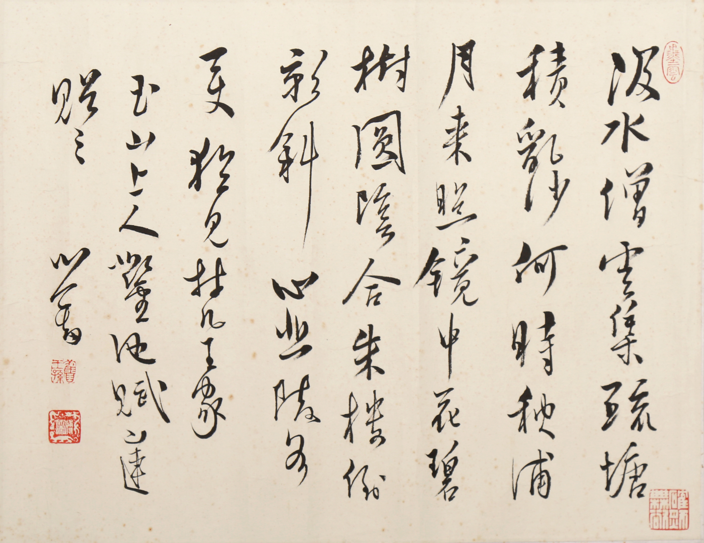 [343]薄心畲 书法