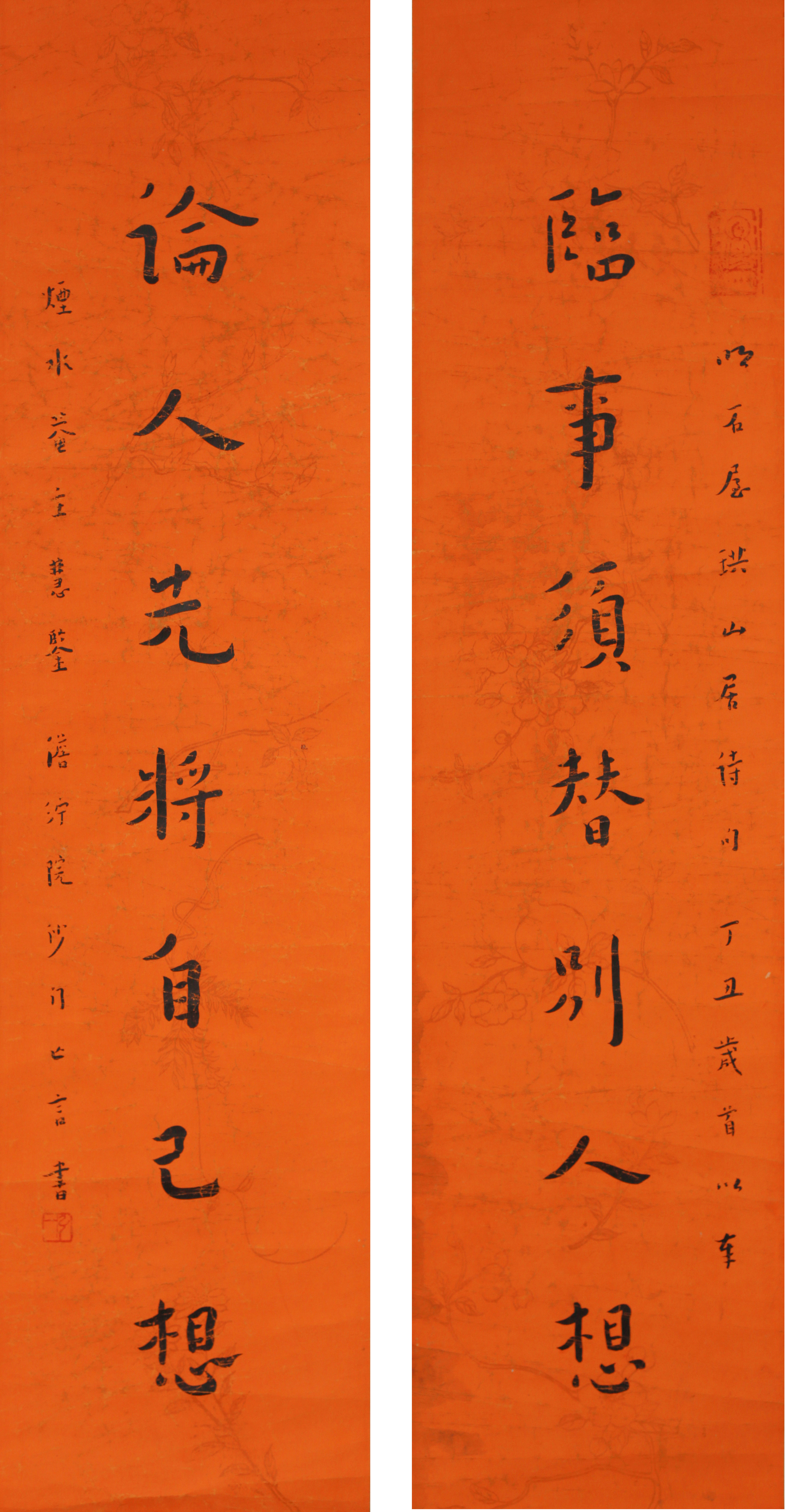 [401]李书同 书法对联 