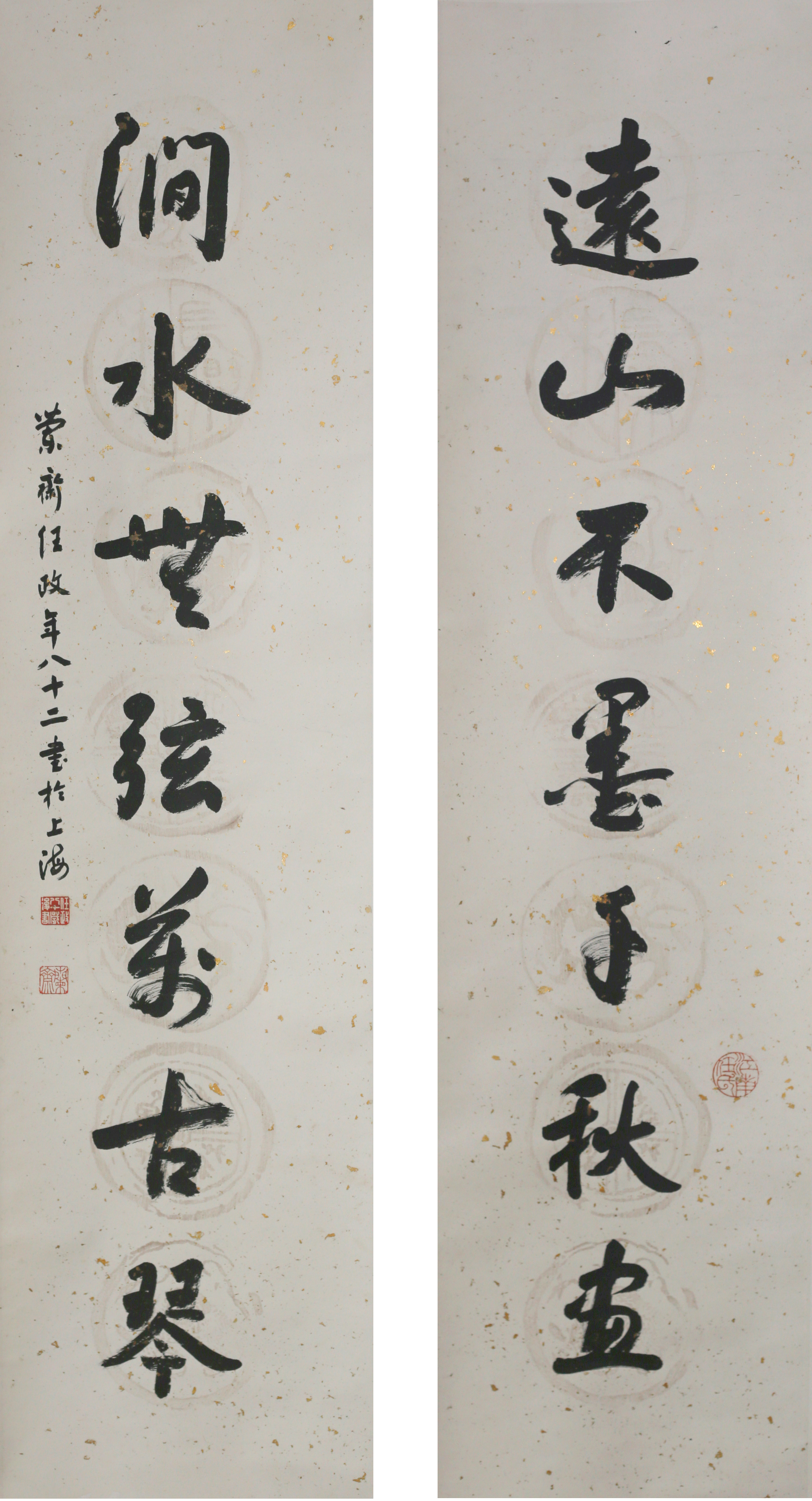 [405]任政  书法对联