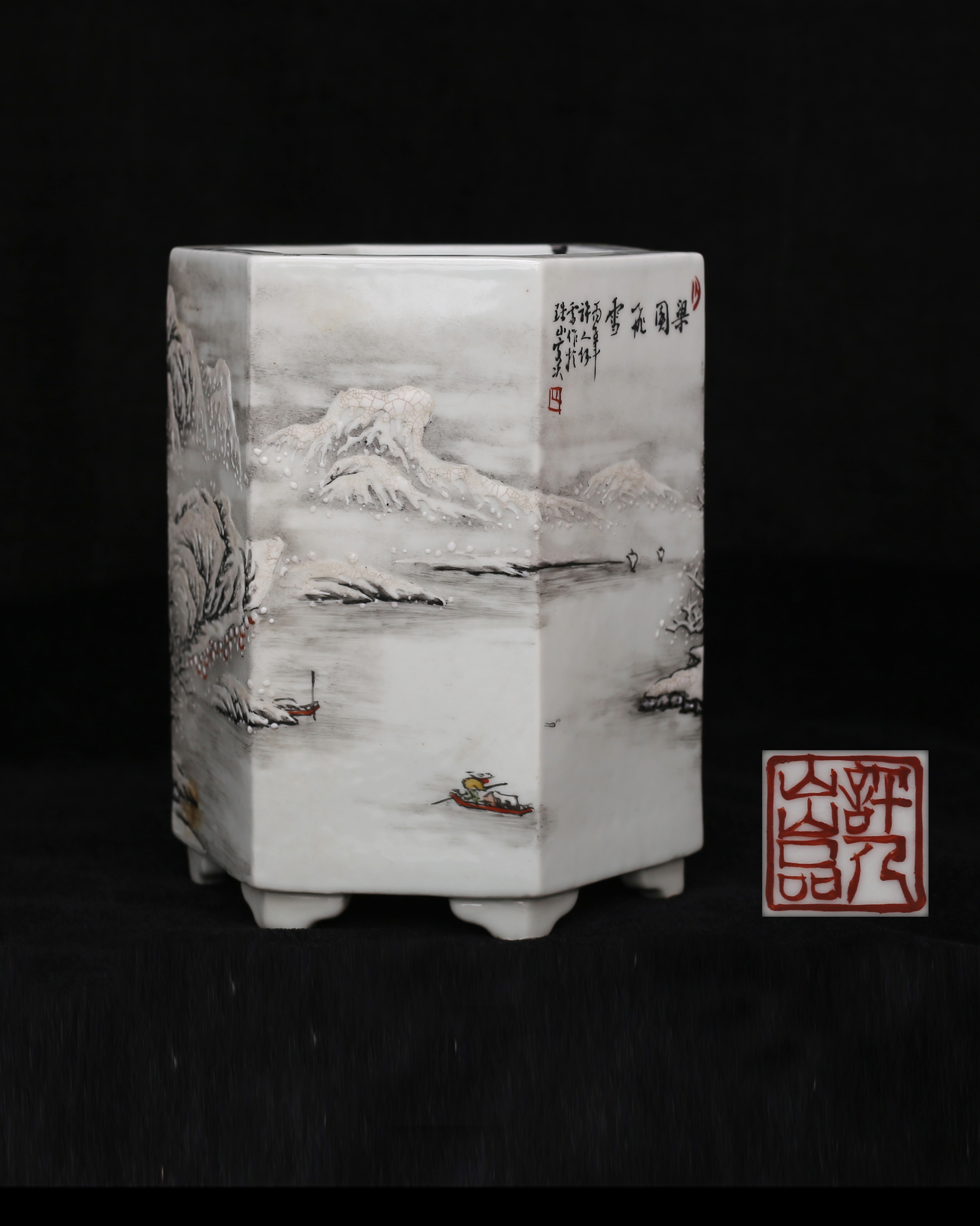 [464]许人何（款） 瑞雪丰年六方笔筒