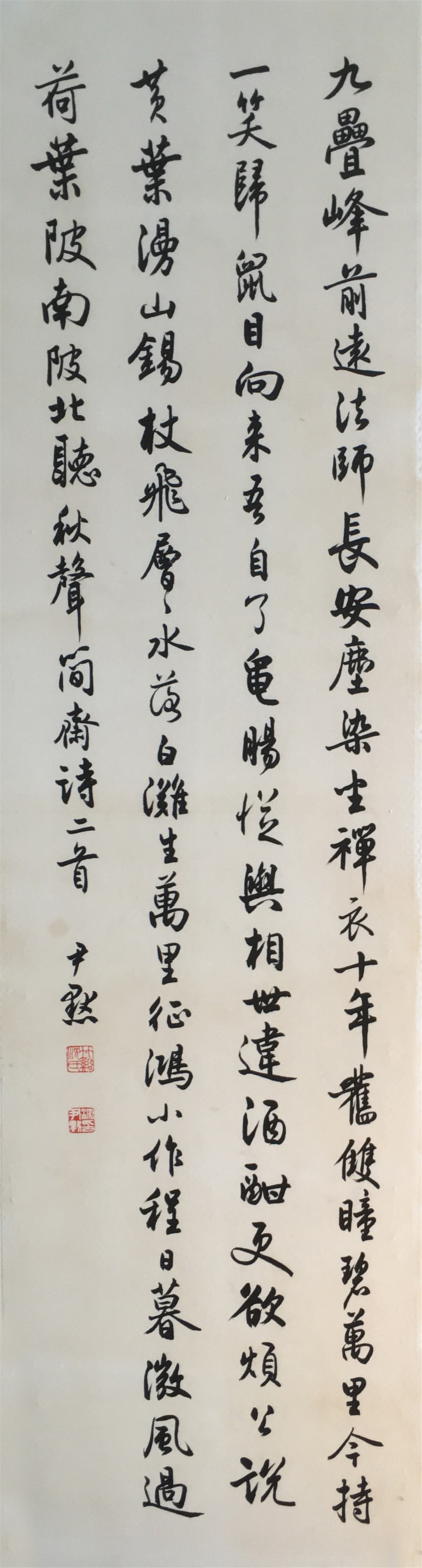 沈尹默 （1883－1971） 书法   