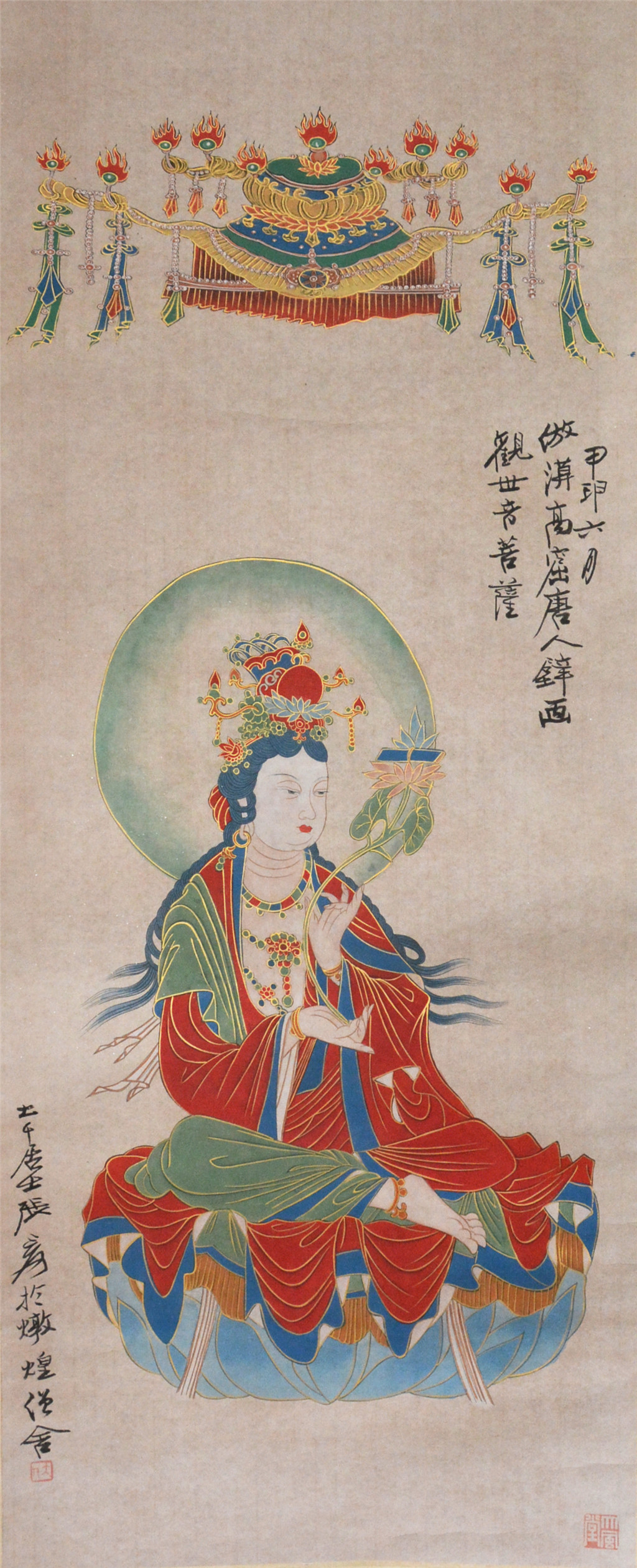 张大千 （1899—1983） 观世菩薩像