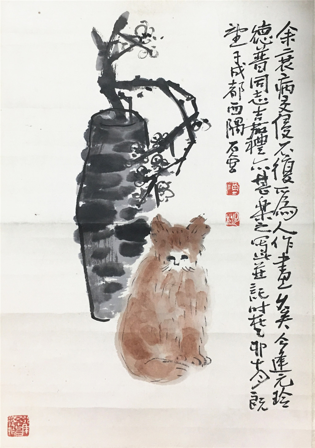 陈子庄（1913-1976）  猫  
