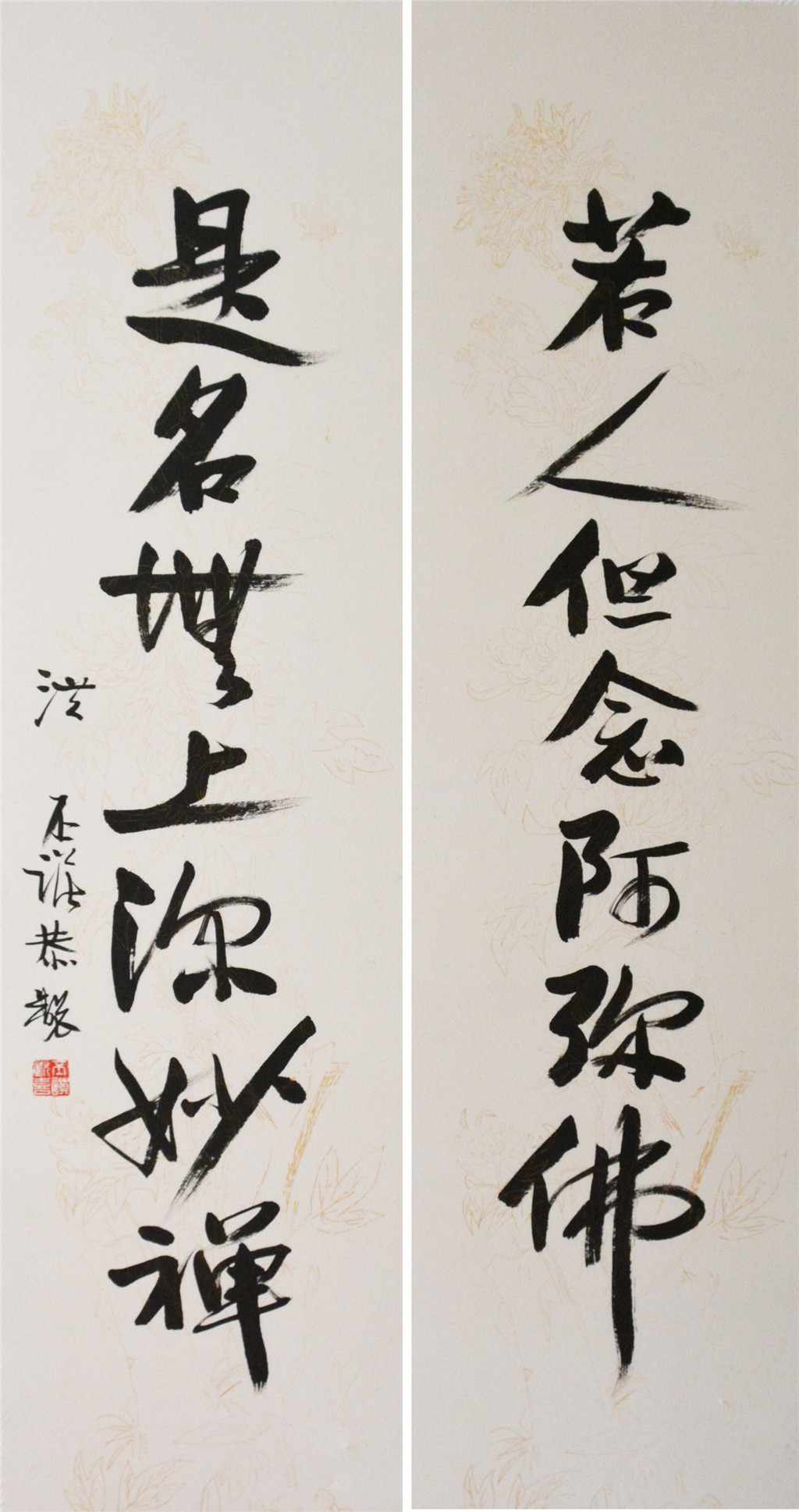 洪丕谟(1940-2005) 书法对联 