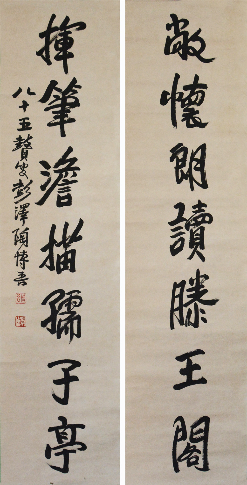 陶博吾 （1900-1996）书法对联  