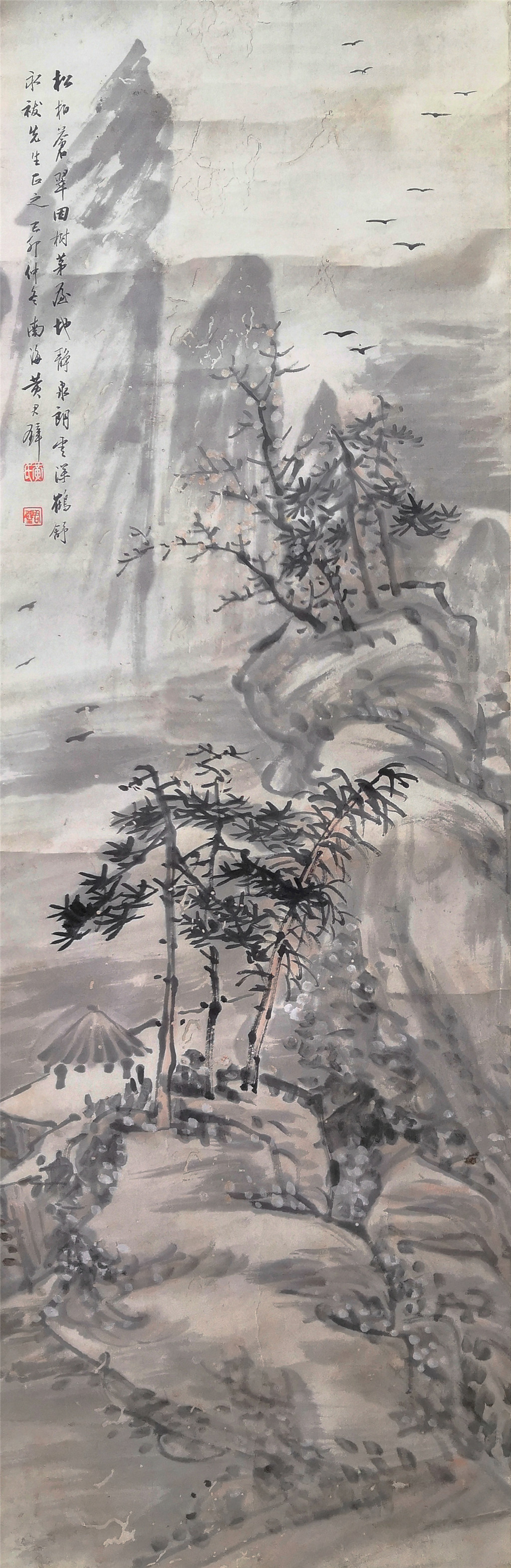 黄君壁  （1898-1991） 山水 