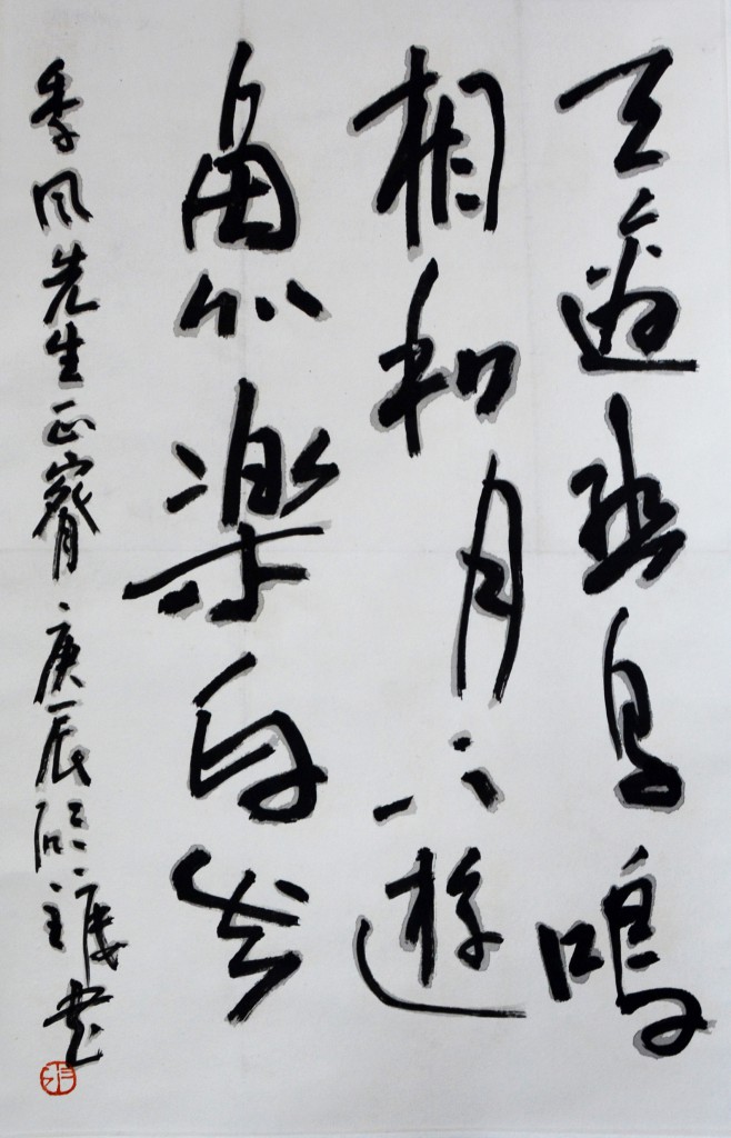 曾宓  书法