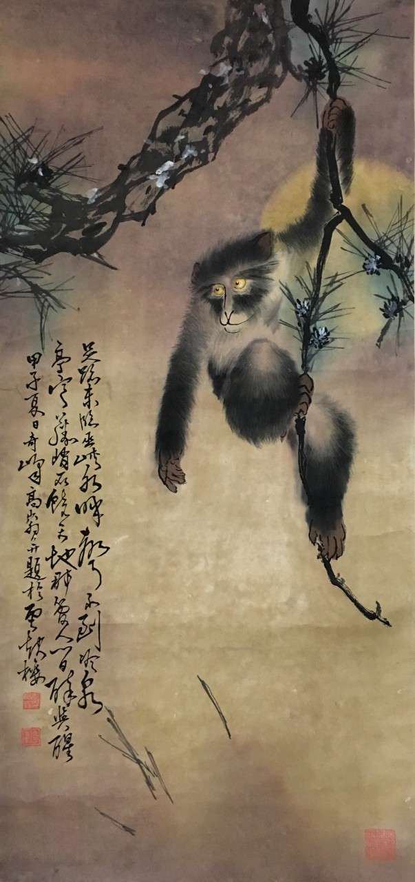 高奇峰  松猴图