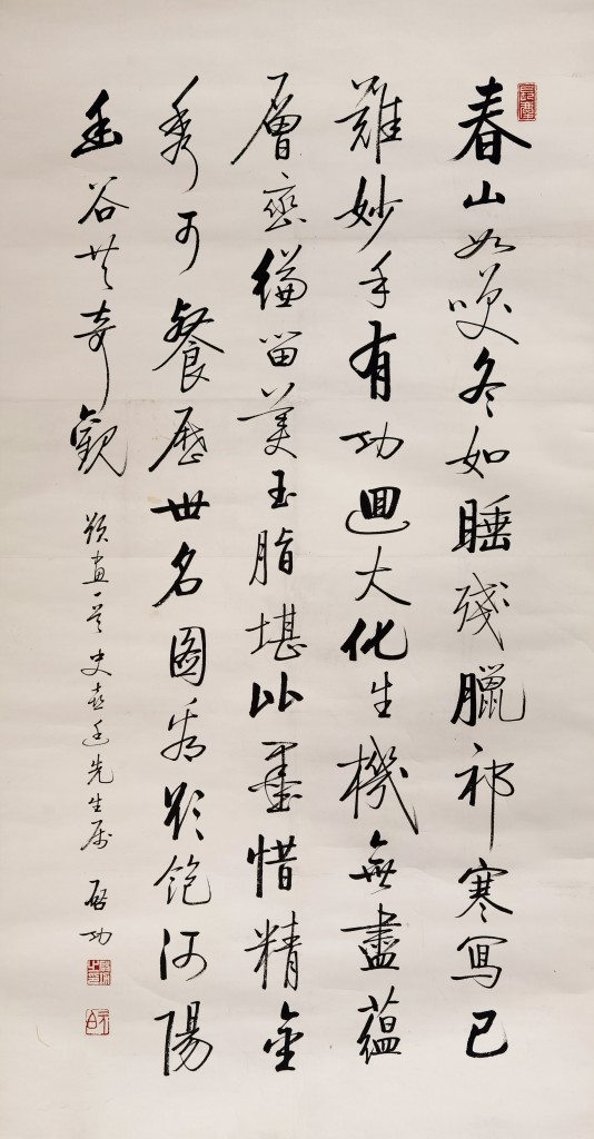 启功 书法
