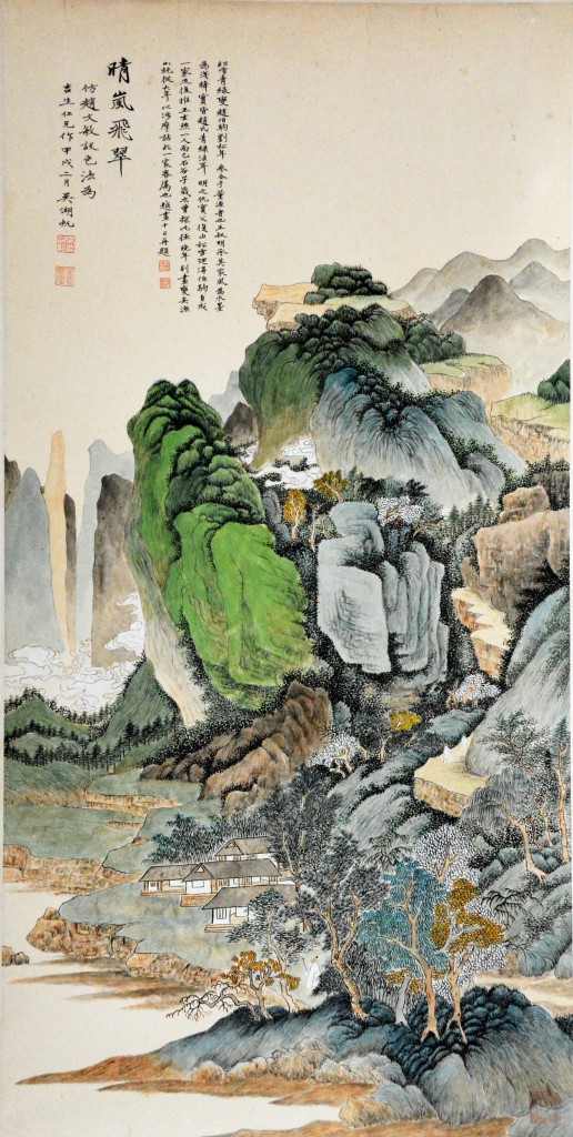 吴湖帆  晴岚飞翠图 