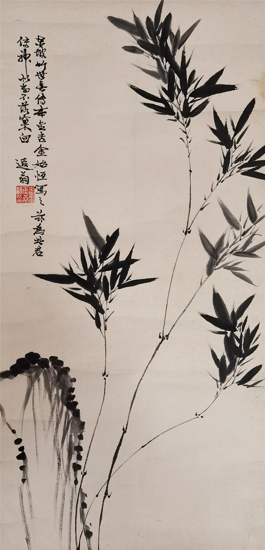 叶恭绰   竹石图 