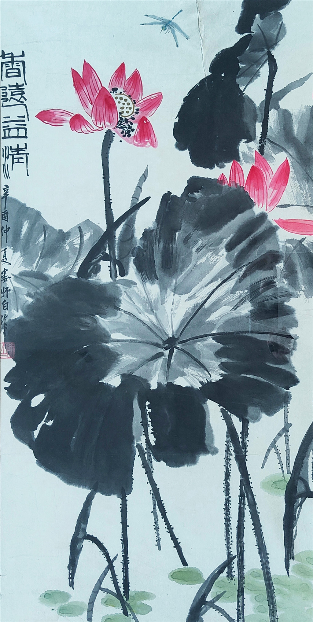 娄师白     荷花