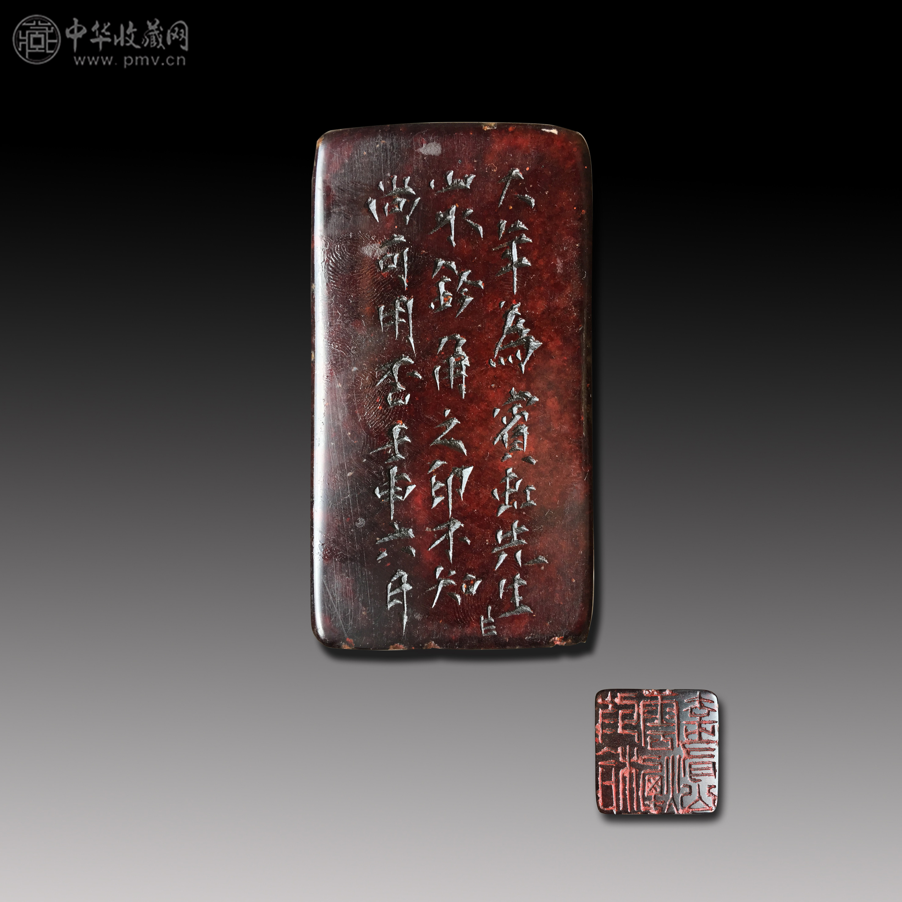 (近代)   童大年  红冻石老印章一枚   4.5x4.5x7.5cm
