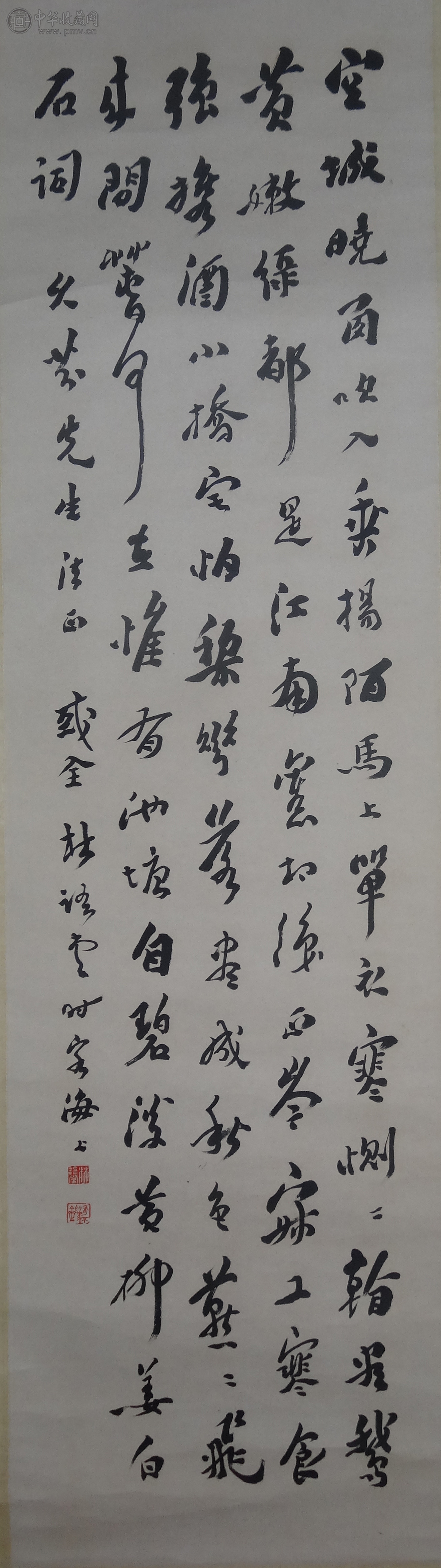 林语堂  《书法》  136x33.5cm